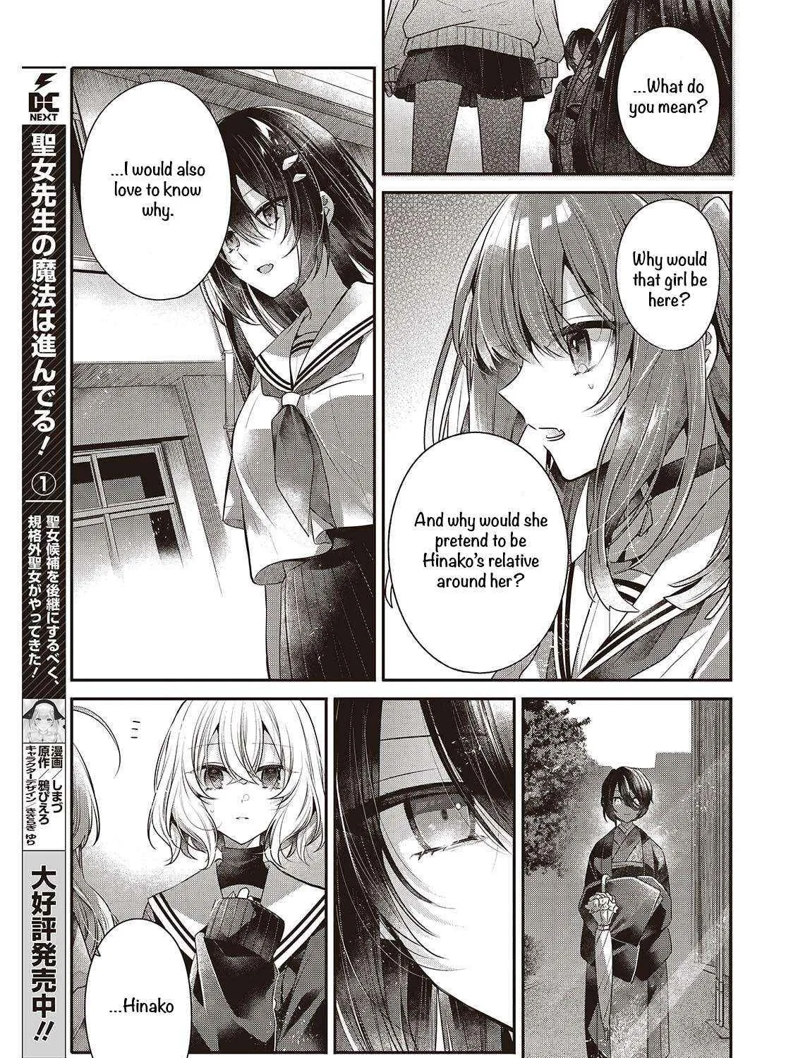 A Monster Wants to Eat Me Chapter 51 page 10 - 