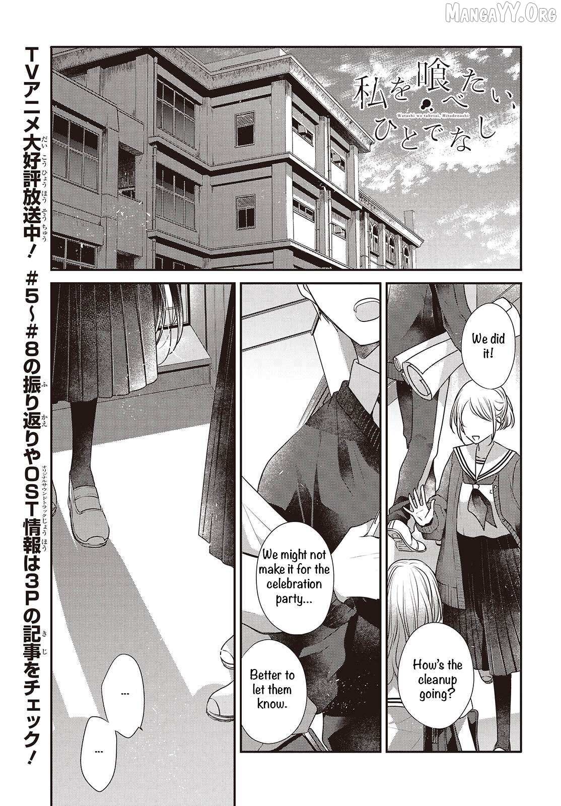 A Monster Wants to Eat Me Chapter 52 page 2 - 