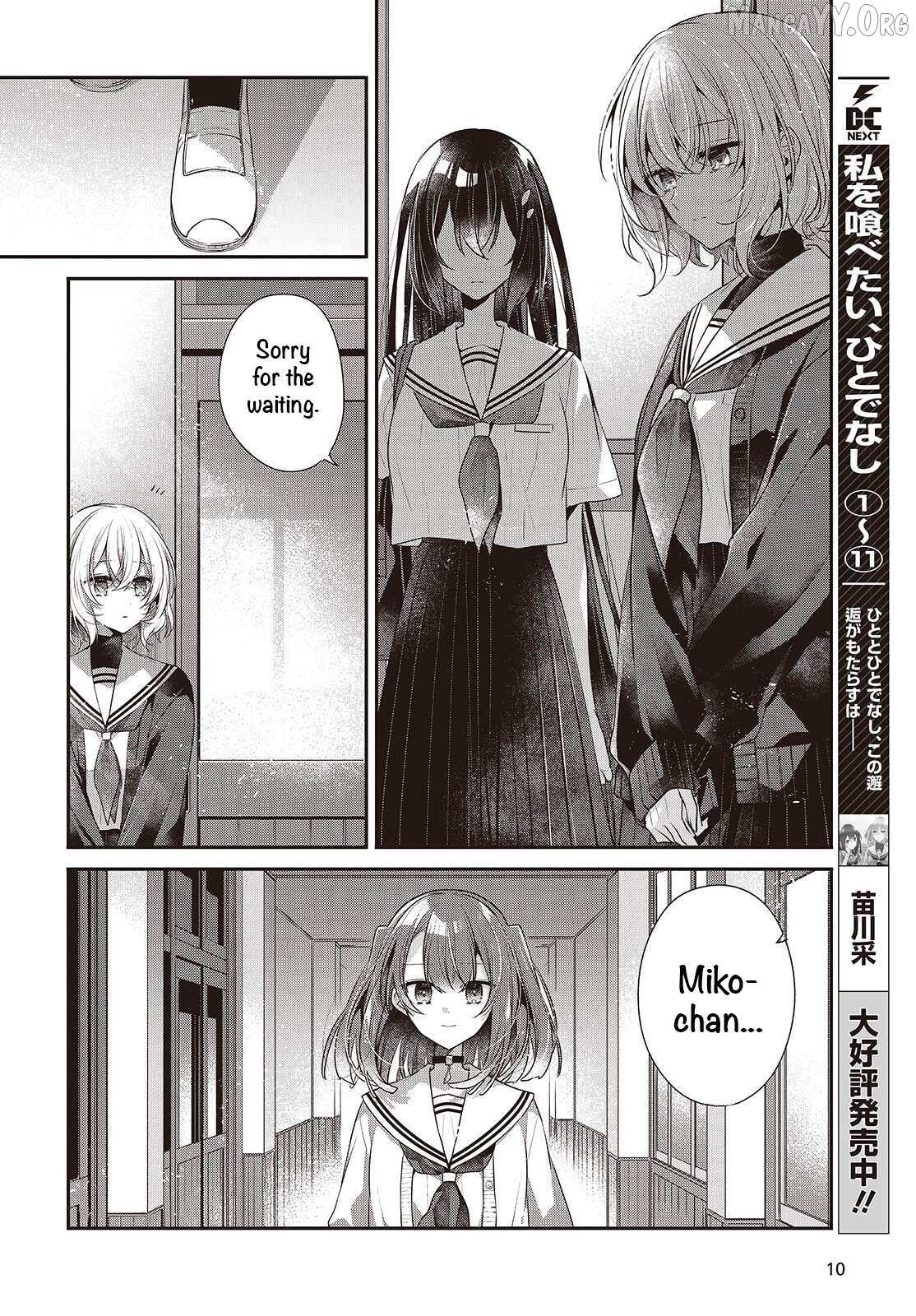 A Monster Wants to Eat Me Chapter 52 page 3 - 
