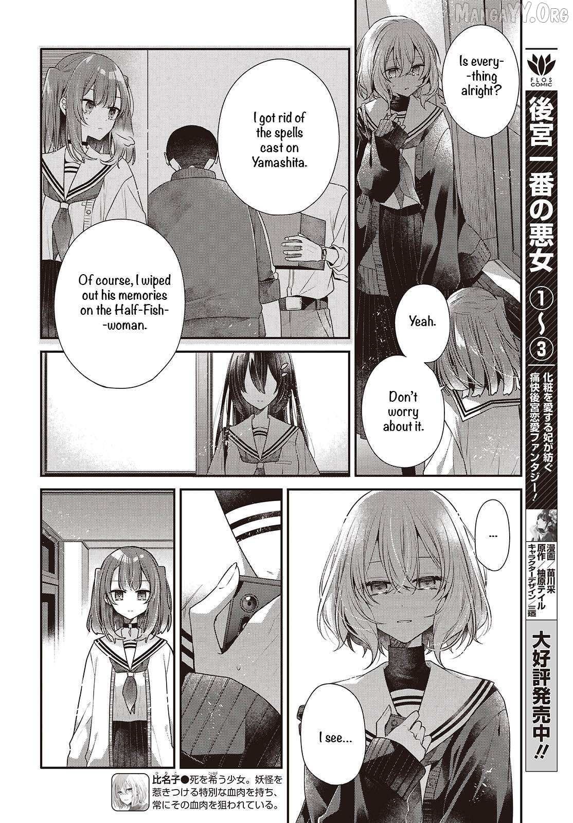 A Monster Wants to Eat Me Chapter 52 page 5 - 