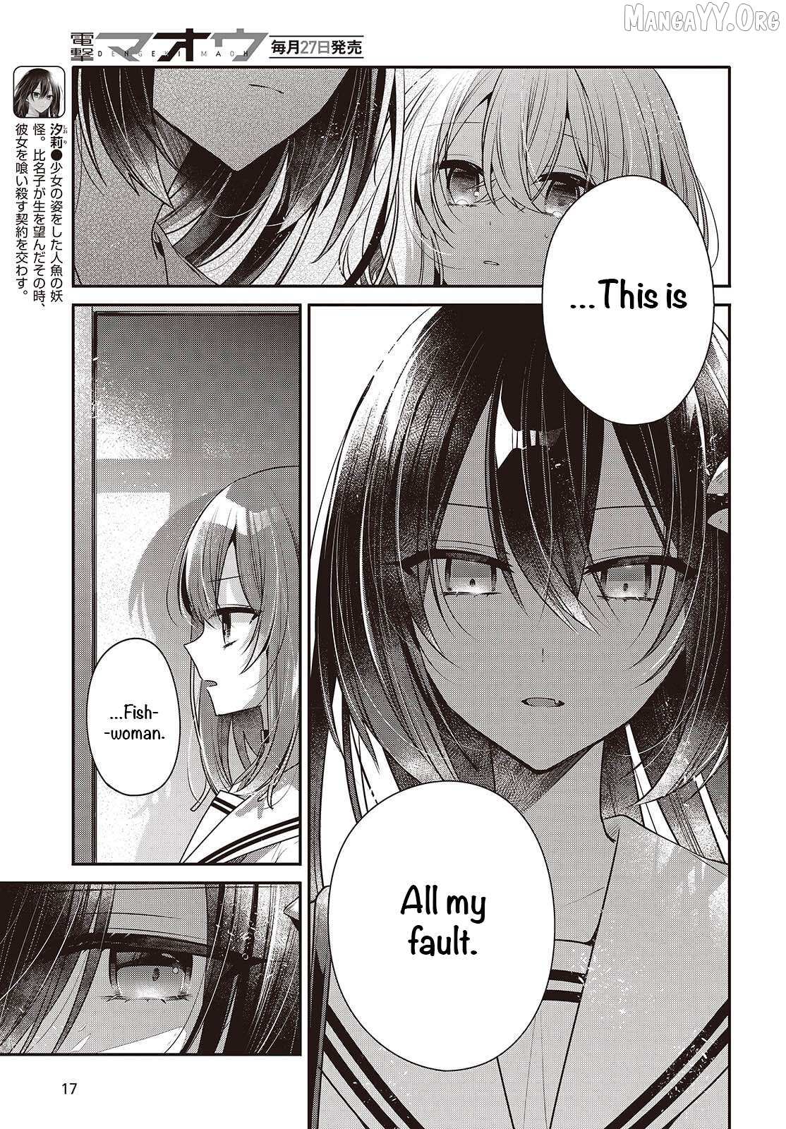 A Monster Wants to Eat Me Chapter 52 page 10 - 
