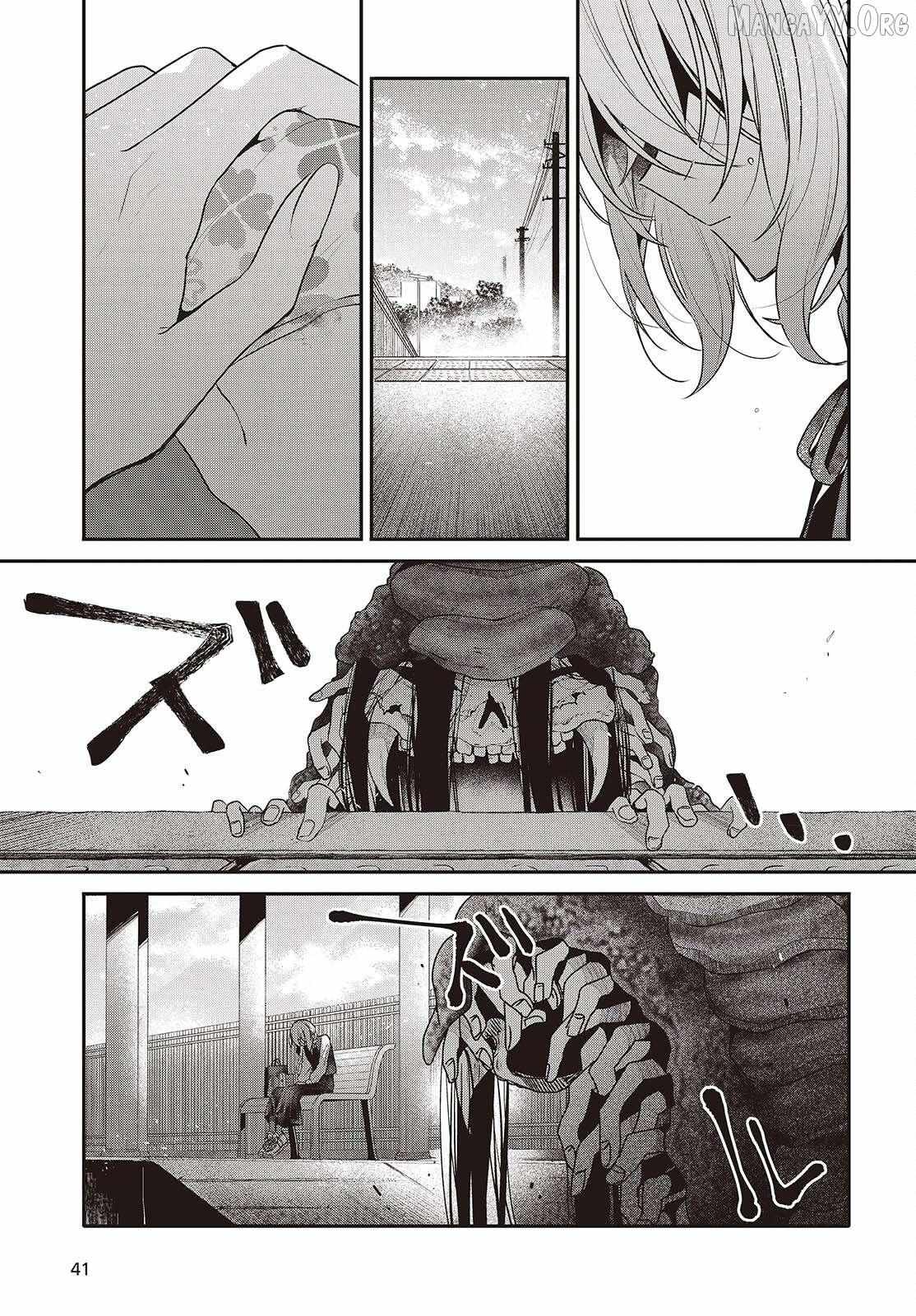 A Monster Wants to Eat Me Chapter 53 page 13 - 