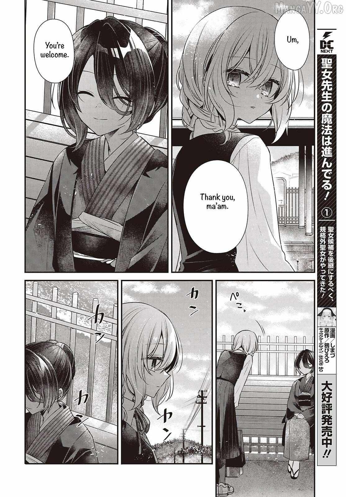 A Monster Wants to Eat Me Chapter 53 page 22 - 