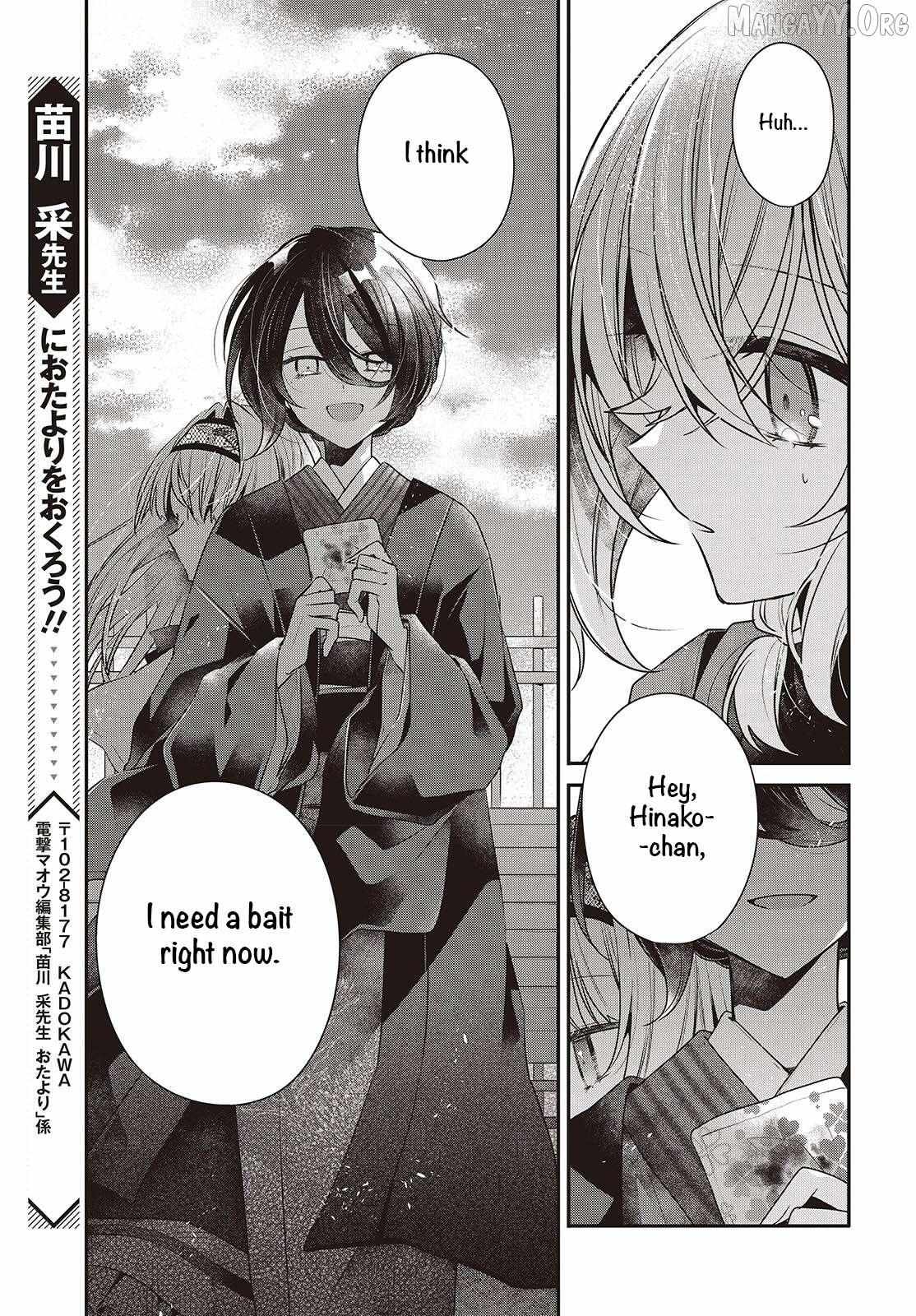A Monster Wants to Eat Me Chapter 53 page 27 - 