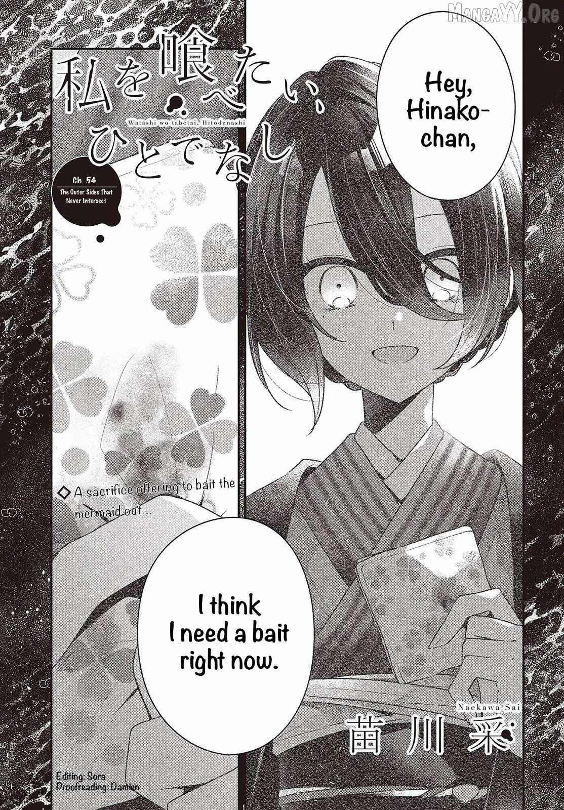 A Monster Wants to Eat Me Chapter 54 page 1 - 