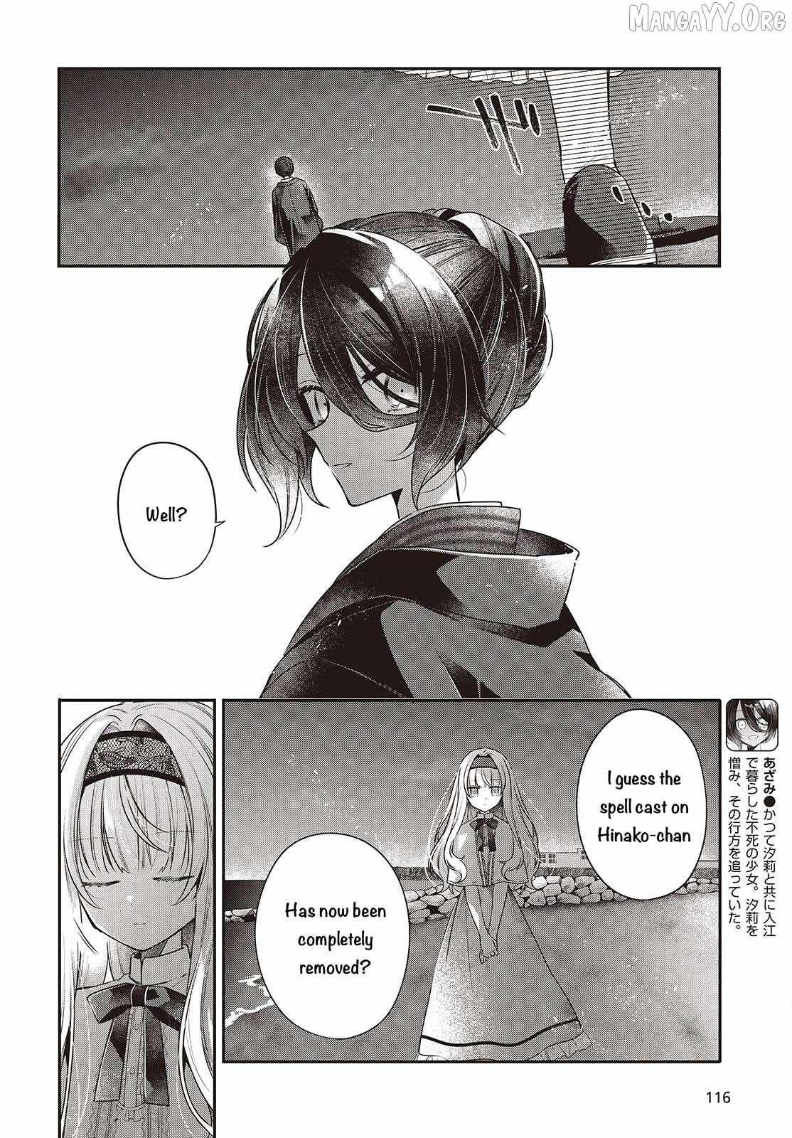 A Monster Wants to Eat Me Chapter 55 page 2 - 
