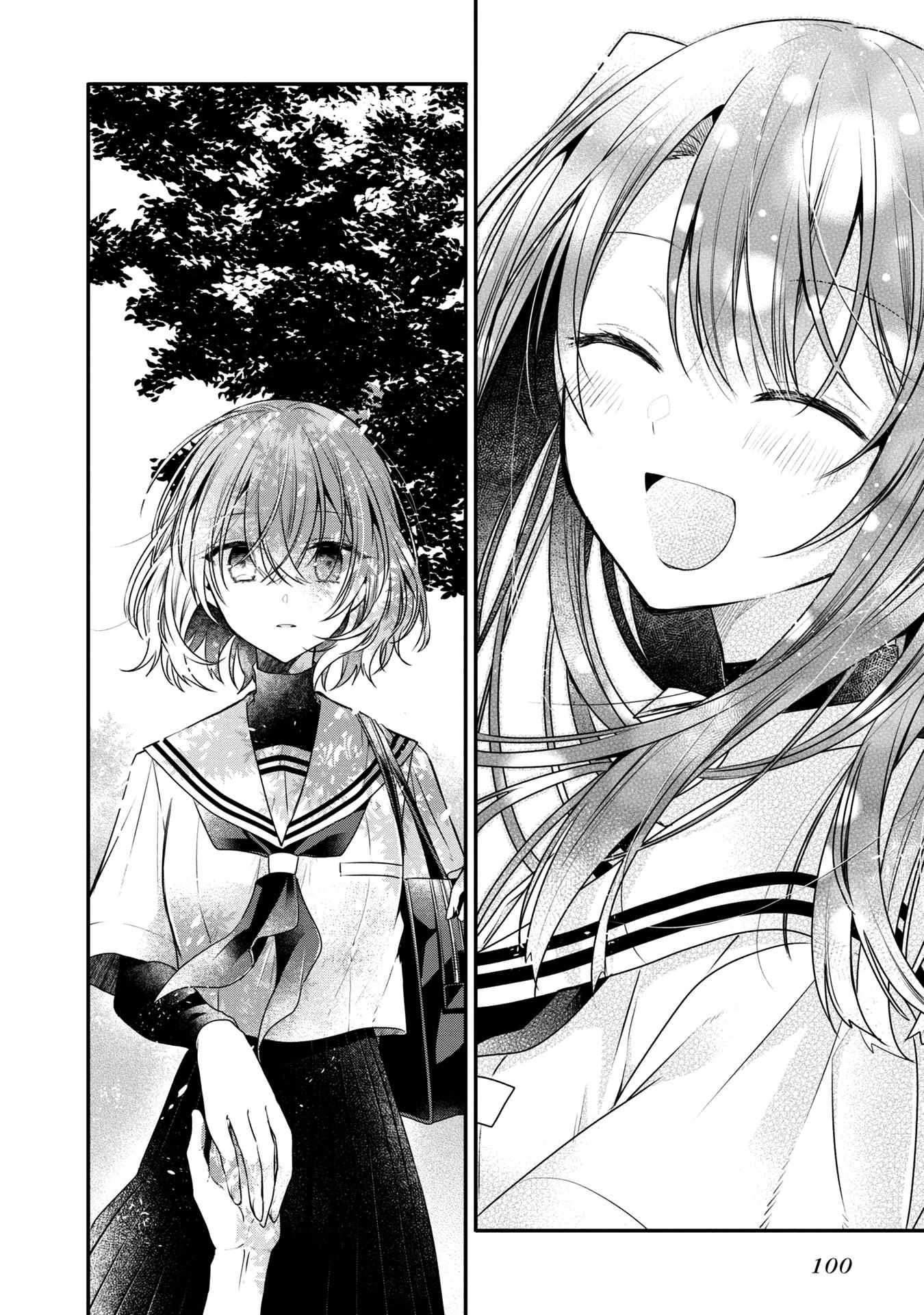 A Monster Wants to Eat Me Chapter 56.3 page 3 - 