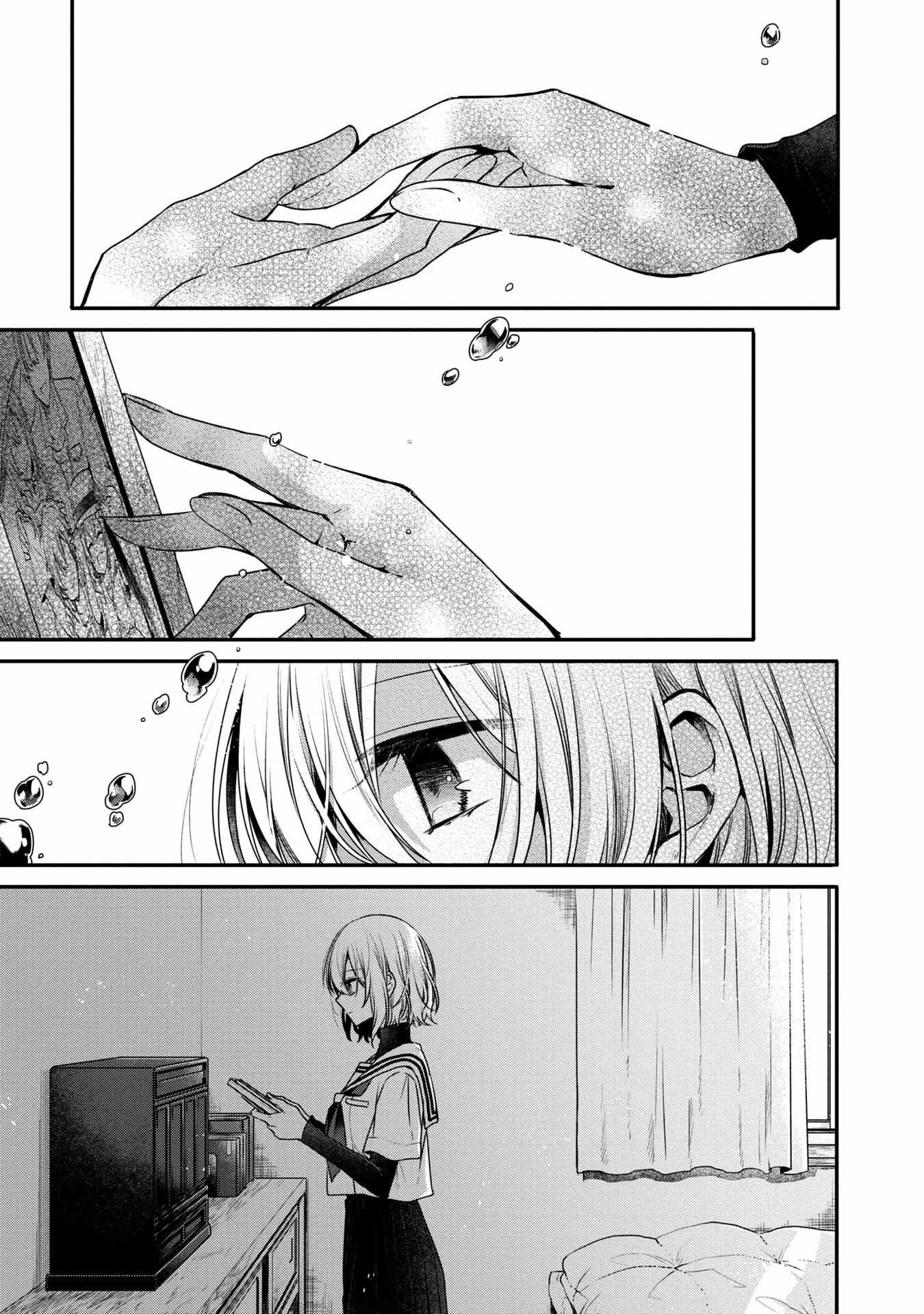 A Monster Wants to Eat Me Chapter 56.3 page 4 - 