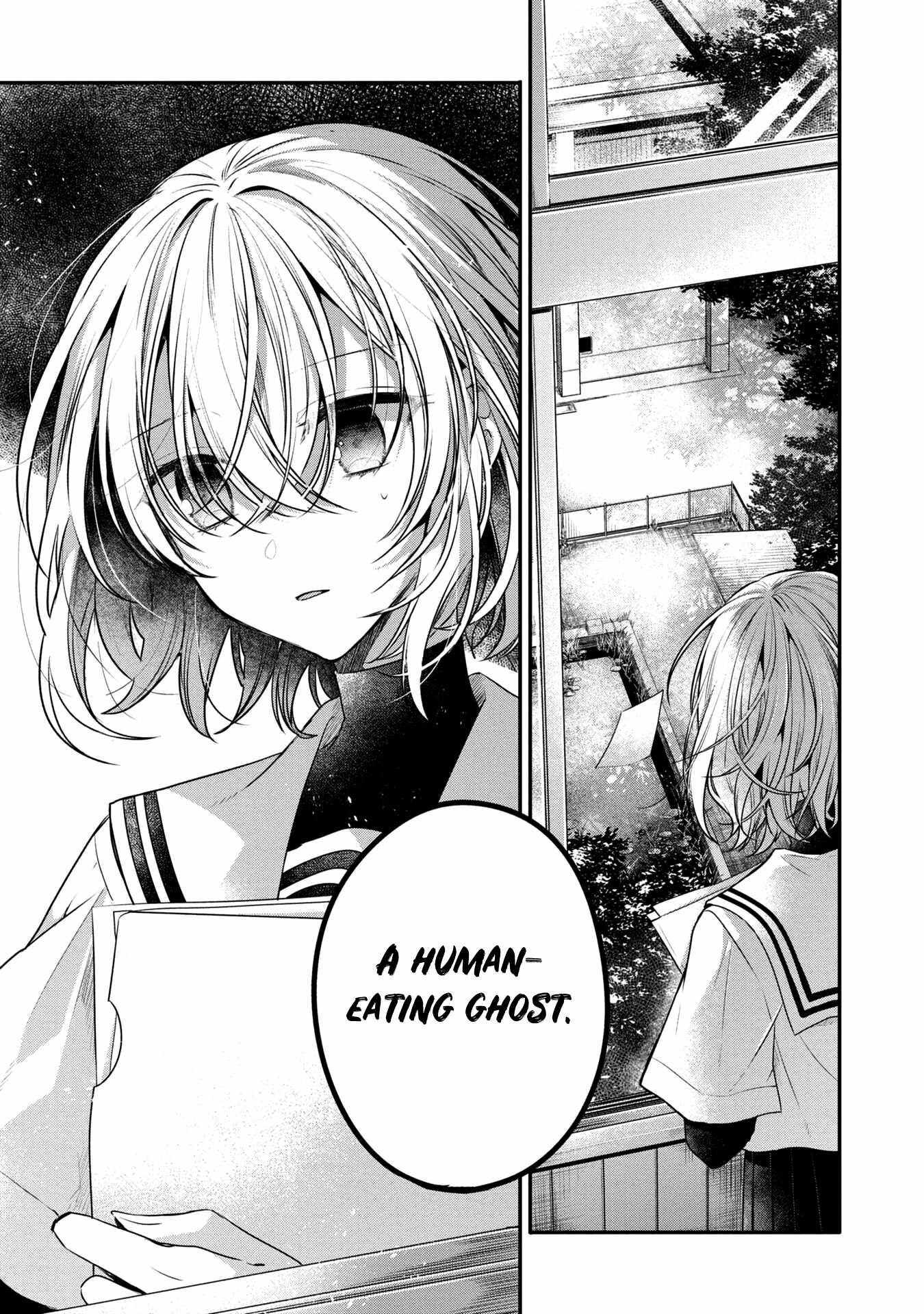 A Monster Wants to Eat Me Chapter 56.5 page 11 - 