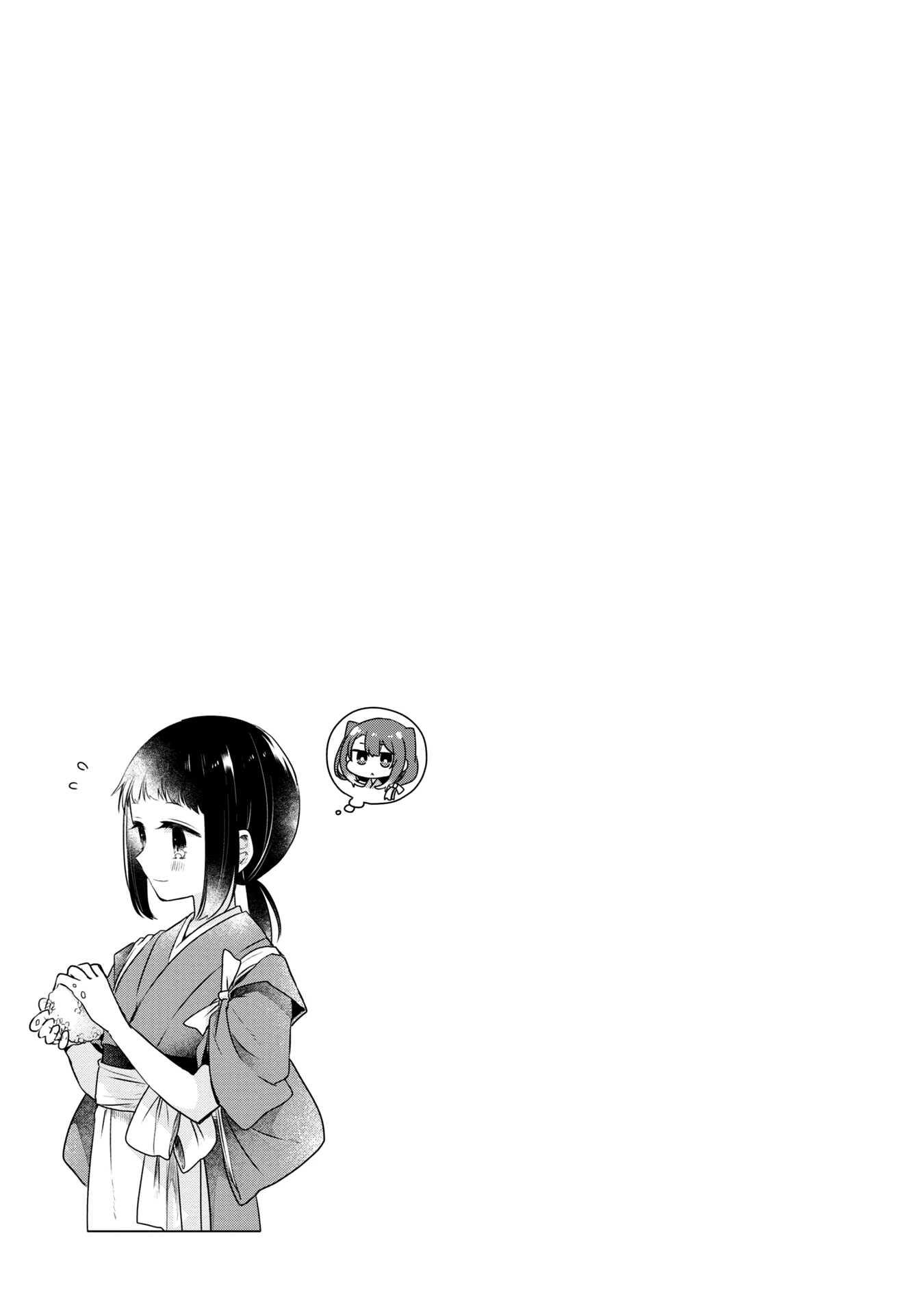 A Monster Wants to Eat Me Chapter 56.5 page 3 - 