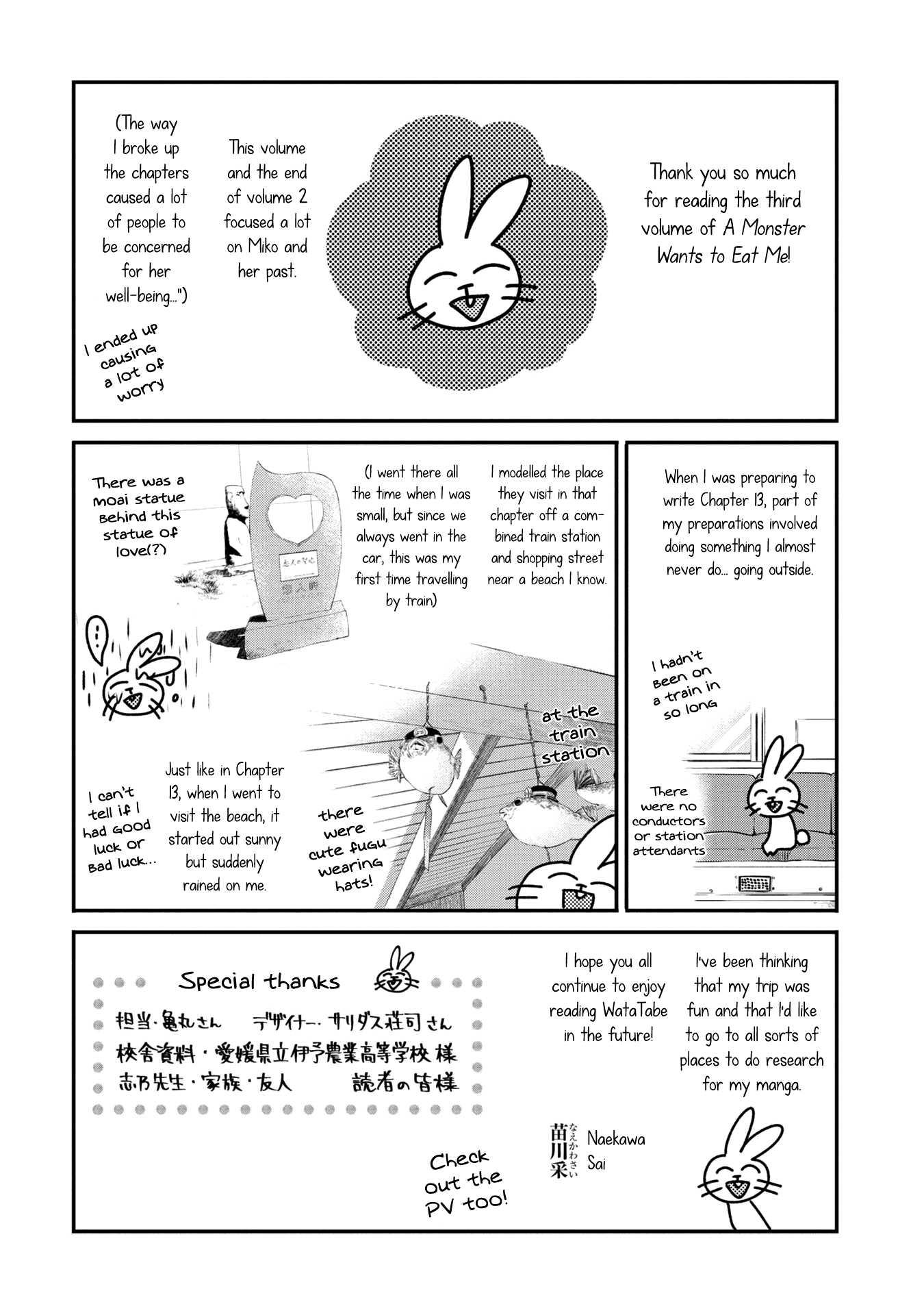 A Monster Wants to Eat Me Chapter 56.5 page 22 - 