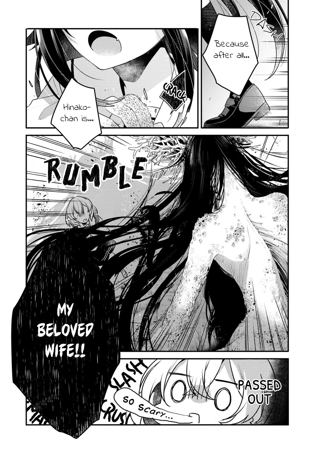 A Monster Wants to Eat Me Chapter 56.6 page 16 - 