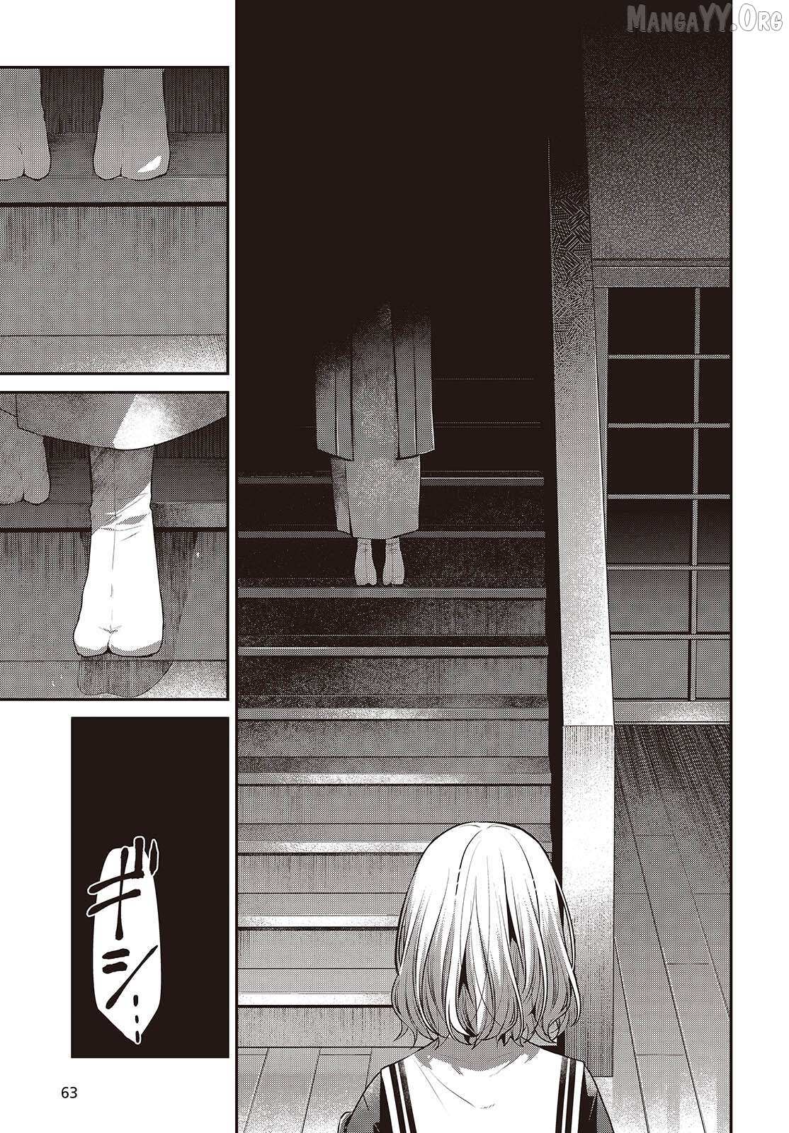 A Monster Wants to Eat Me Chapter 56 page 25 - 