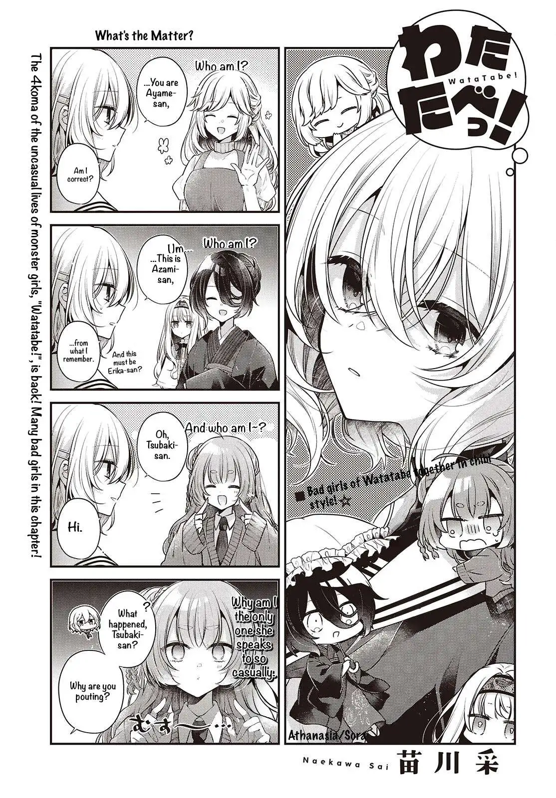 A Monster Wants to Eat Me Chapter 57.5 page 1 - 