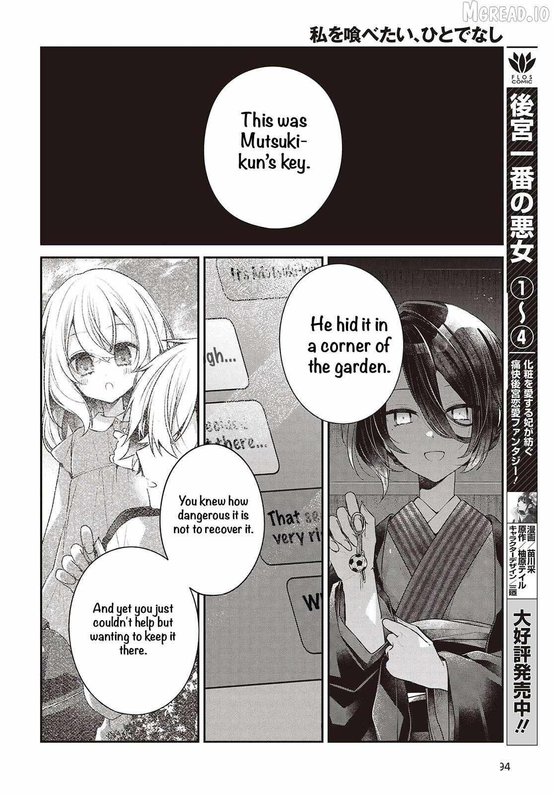 A Monster Wants to Eat Me Chapter 57 page 6 - 