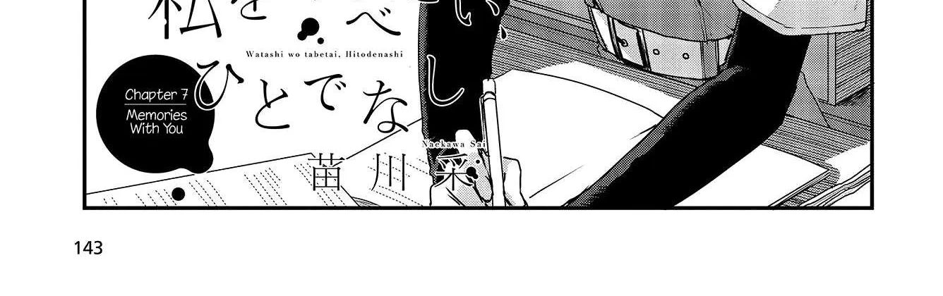 A Monster Wants to Eat Me Chapter 7 page 6 - 