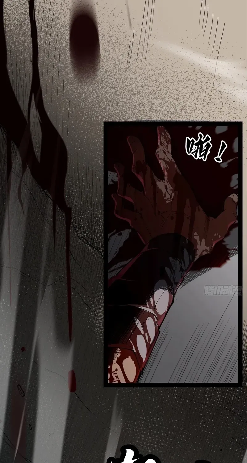 A Mountain of Corpses, A Sea of Blood Chapter 12 page 36 - 