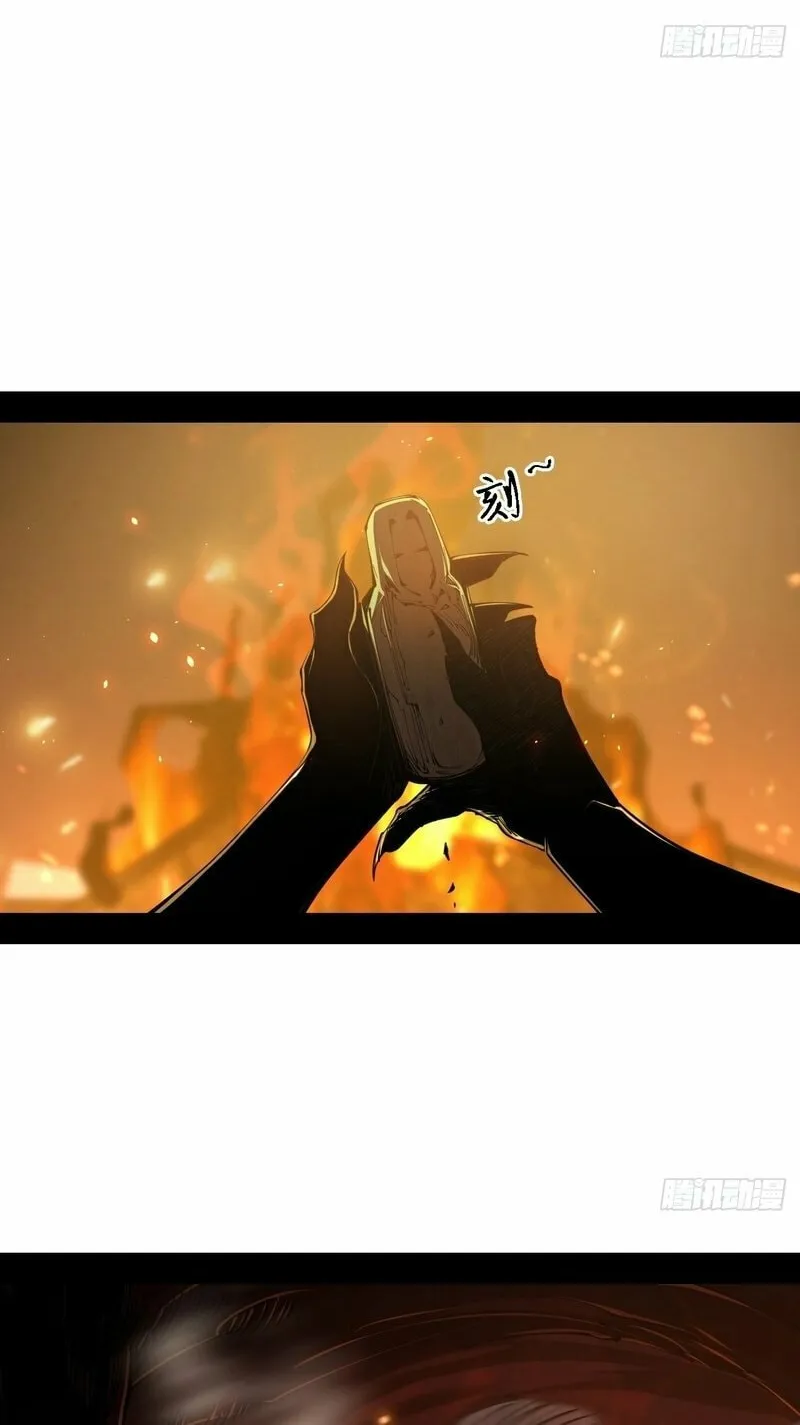 A Mountain of Corpses, A Sea of Blood Chapter 2 page 77 - 