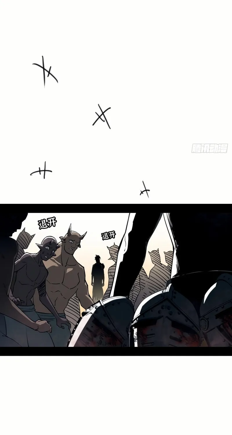 A Mountain of Corpses, A Sea of Blood Chapter 3 page 30 - 