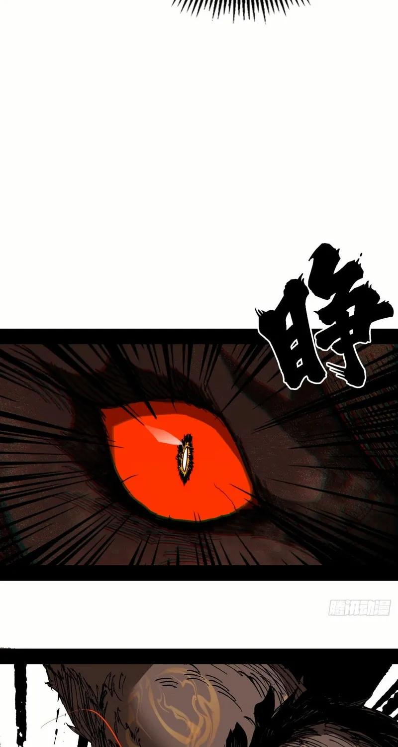 A Mountain of Corpses, A Sea of Blood Chapter 3 page 46 - 