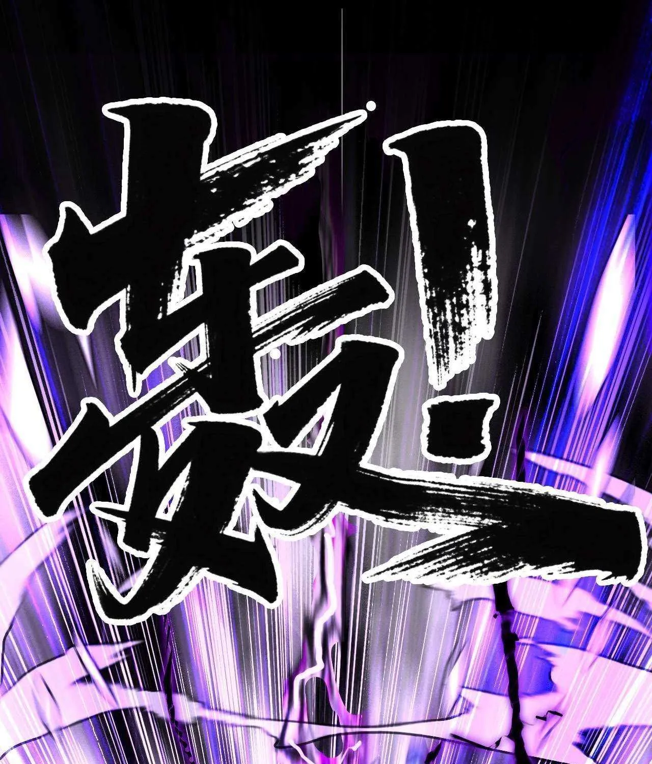 A Mountain of Corpses, A Sea of Blood Chapter 5 page 109 - 