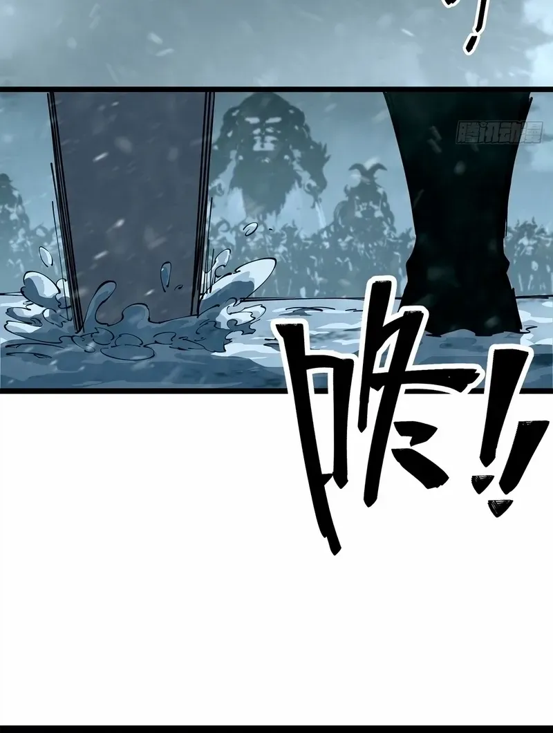 A Mountain of Corpses, A Sea of Blood Chapter 8 page 73 - 