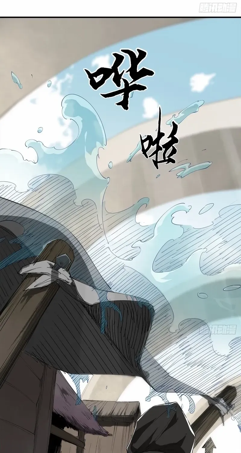 A Mountain of Corpses, A Sea of Blood Chapter 9 page 63 - 