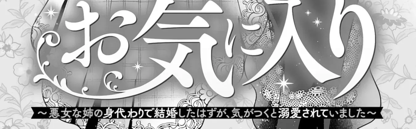 A Nameless Bride No More — The Cold Duke Who Wasn’t Supposed to Love Me Chapter 4 page 2 - 