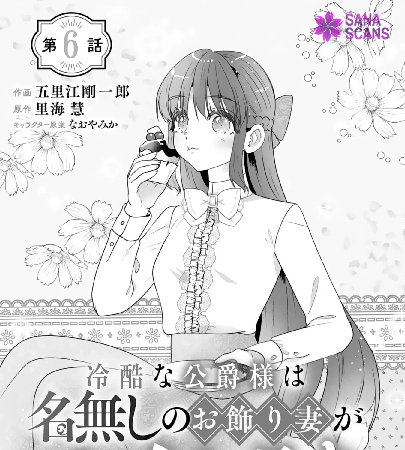 A Nameless Bride No More — The Cold Duke Who Wasn’t Supposed to Love Me Chapter 6 page 1 - 