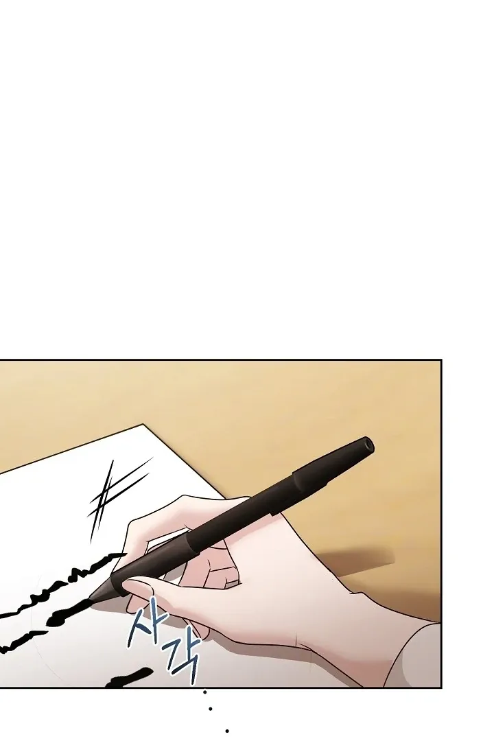 A Naughty Way to Beat the Top Student Chapter 1 page 23 - 