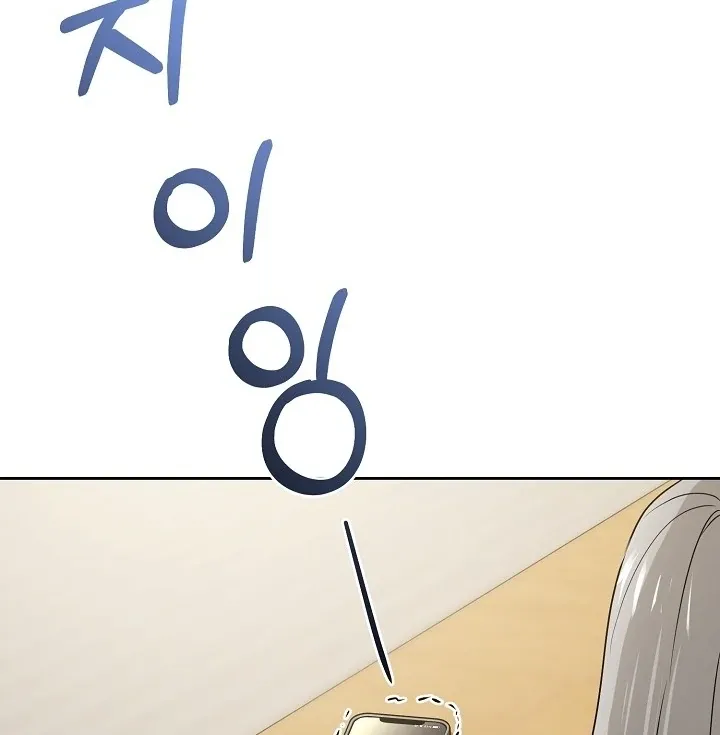 A Naughty Way to Beat the Top Student Chapter 1 page 27 - 