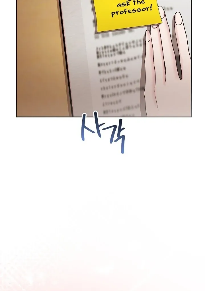 A Naughty Way to Beat the Top Student Chapter 1 page 56 - 