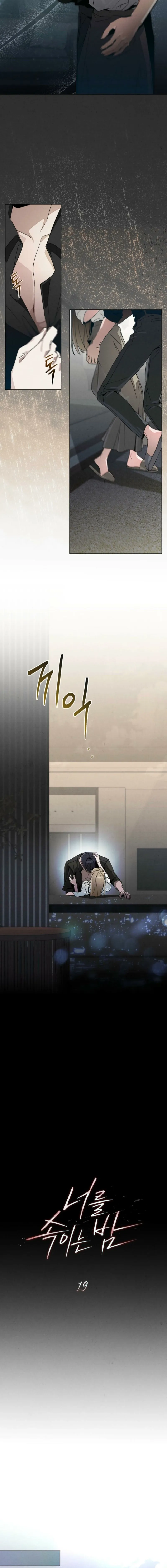 A Night of Deception Chapter 19 page 3 - 