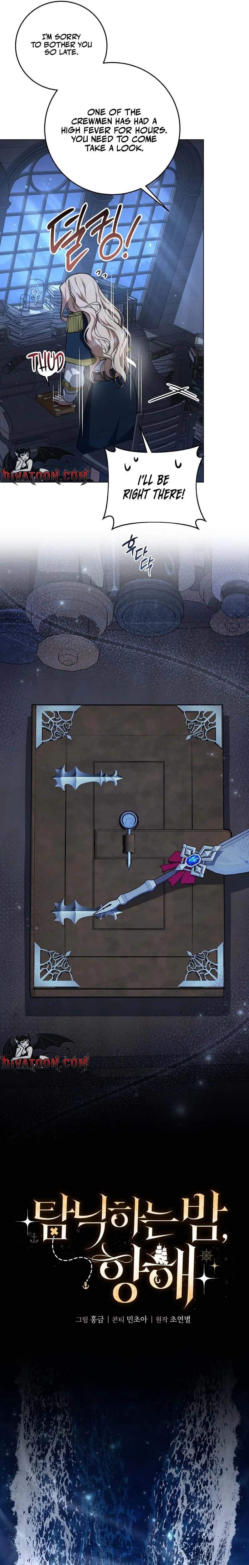 A night of indulgence, a voyage Chapter 1 page 6 - 