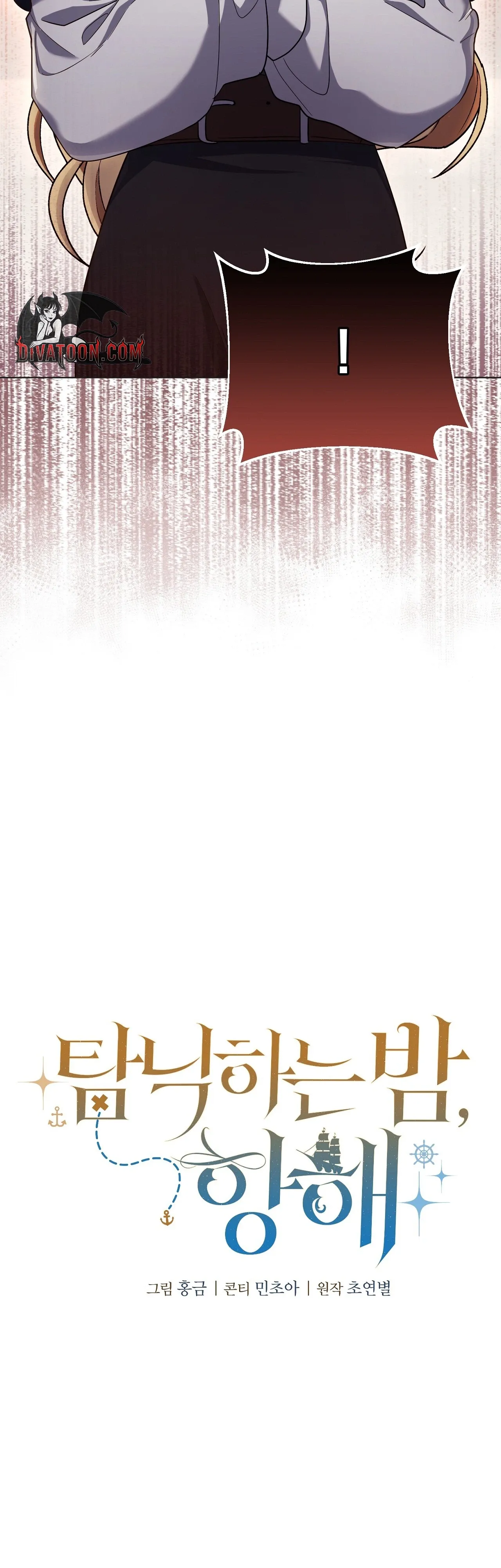 A night of indulgence, a voyage Chapter 6 page 18 - 