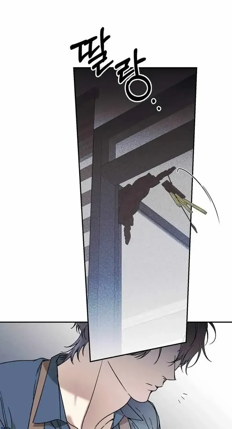 A Night When Stars Fell Chapter 1.2 page 10 - 