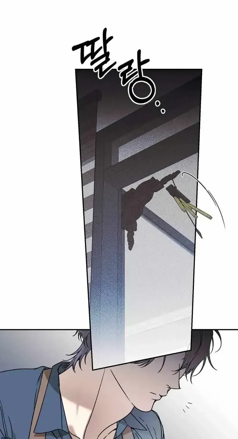 A Night When Stars Fell Chapter 1.4 page 10 - 