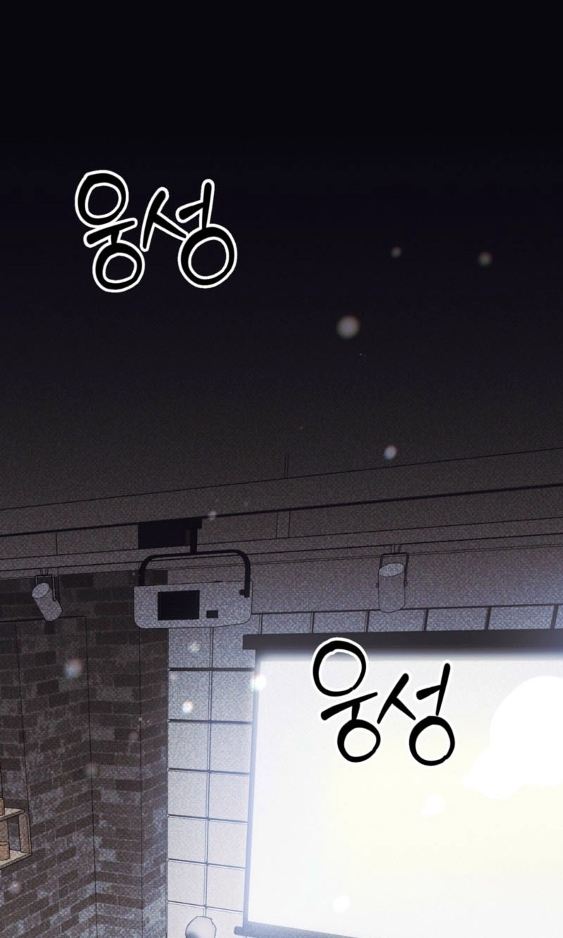 A Night When Stars Fell Chapter 11 page 21 - 