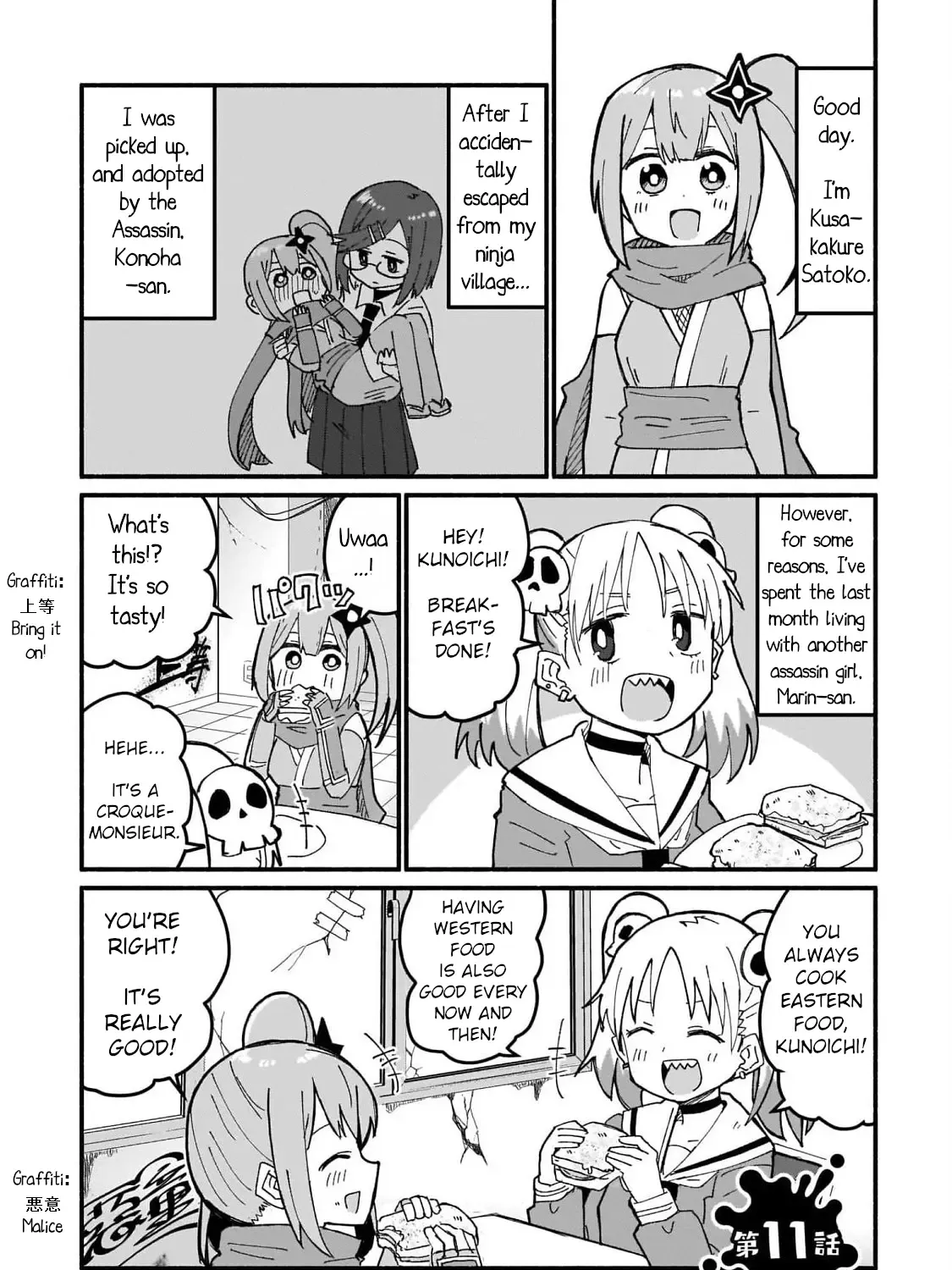 A Ninja and an Assassin Living Together Chapter 11 page 2 - 