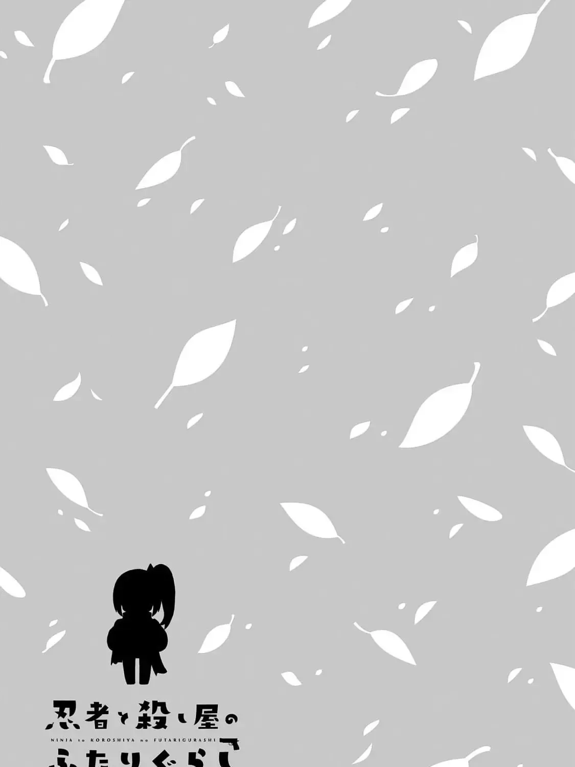 A Ninja and an Assassin Living Together Chapter 17.5 page 29 - 
