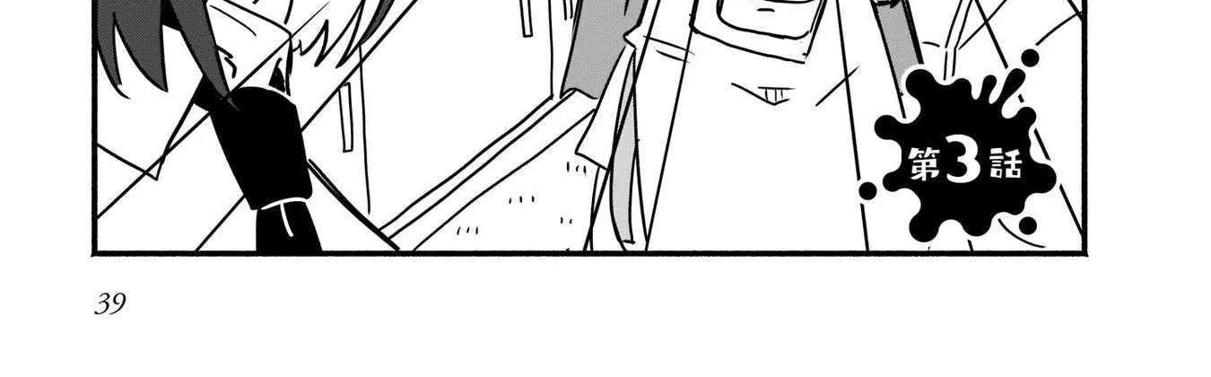 A Ninja and an Assassin Living Together Chapter 3 page 3 - 