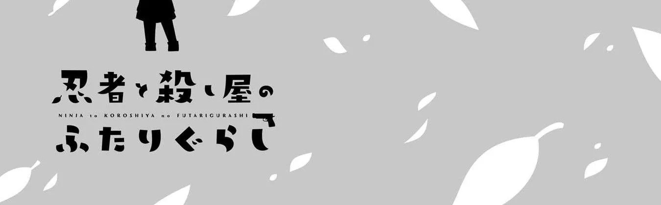 A Ninja and an Assassin Living Together Chapter 33 page 34 - 