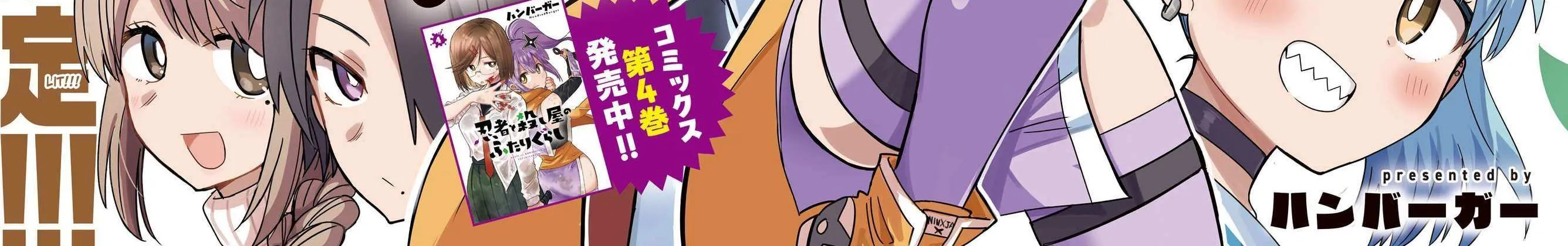 A Ninja and an Assassin Living Together Chapter 34 page 14 - 