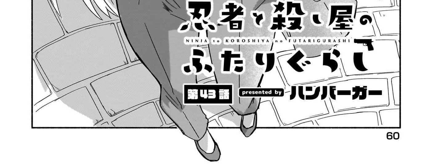 A Ninja and an Assassin Living Together Chapter 43 page 5 - 