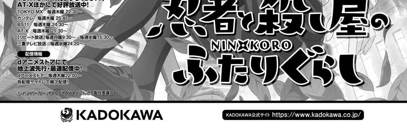 A Ninja and an Assassin Living Together Chapter 45 page 6 - 