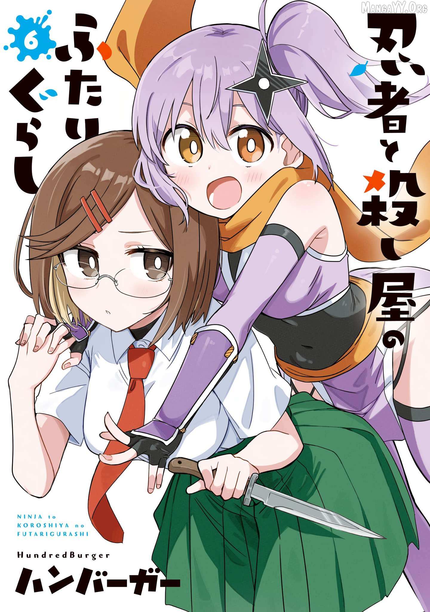 A Ninja and an Assassin Living Together Chapter 49.5 page 2 - 