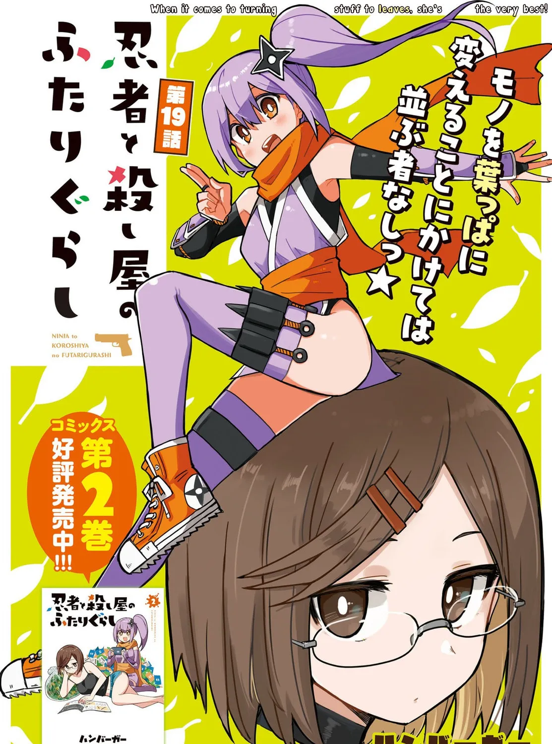 A Ninja and an Assassin Under One Roof Chapter 19 page 3 - 