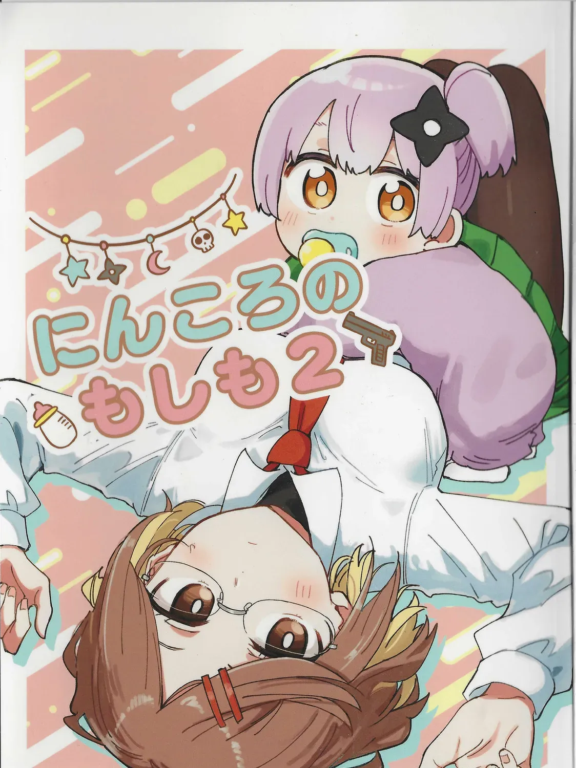A Ninja and an Assassin Under One Roof Chapter 2.3 page 1 - 
