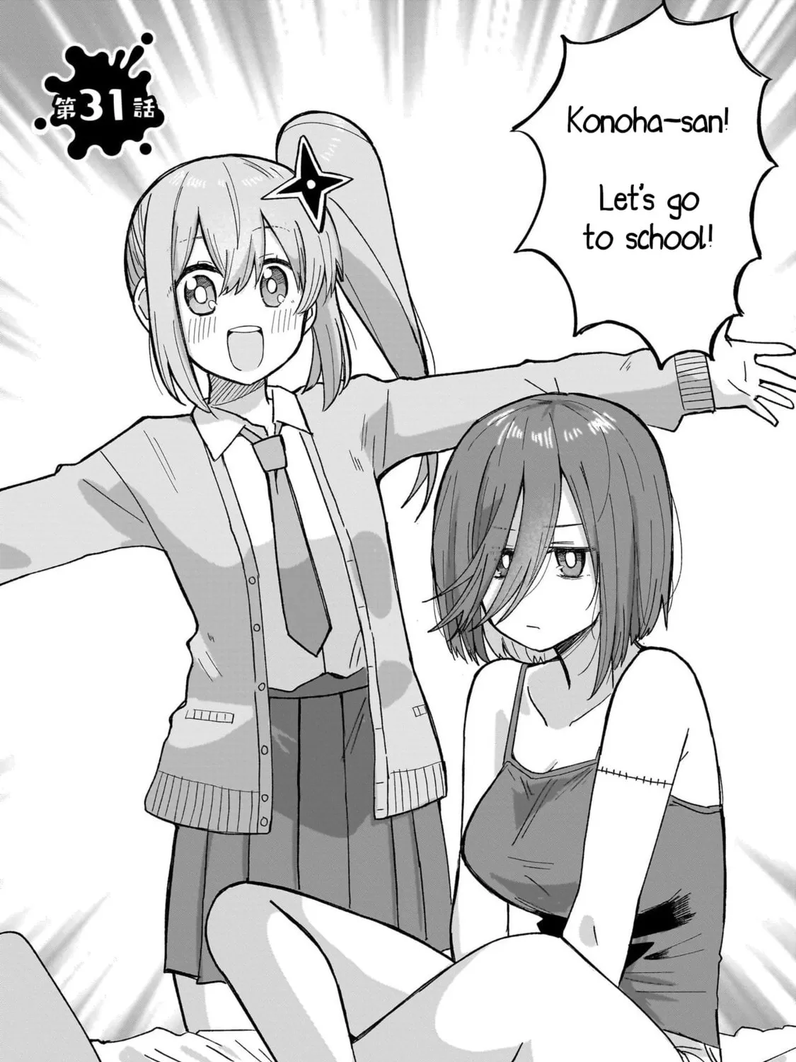 A Ninja and an Assassin Under One Roof Chapter 31 page 3 - 