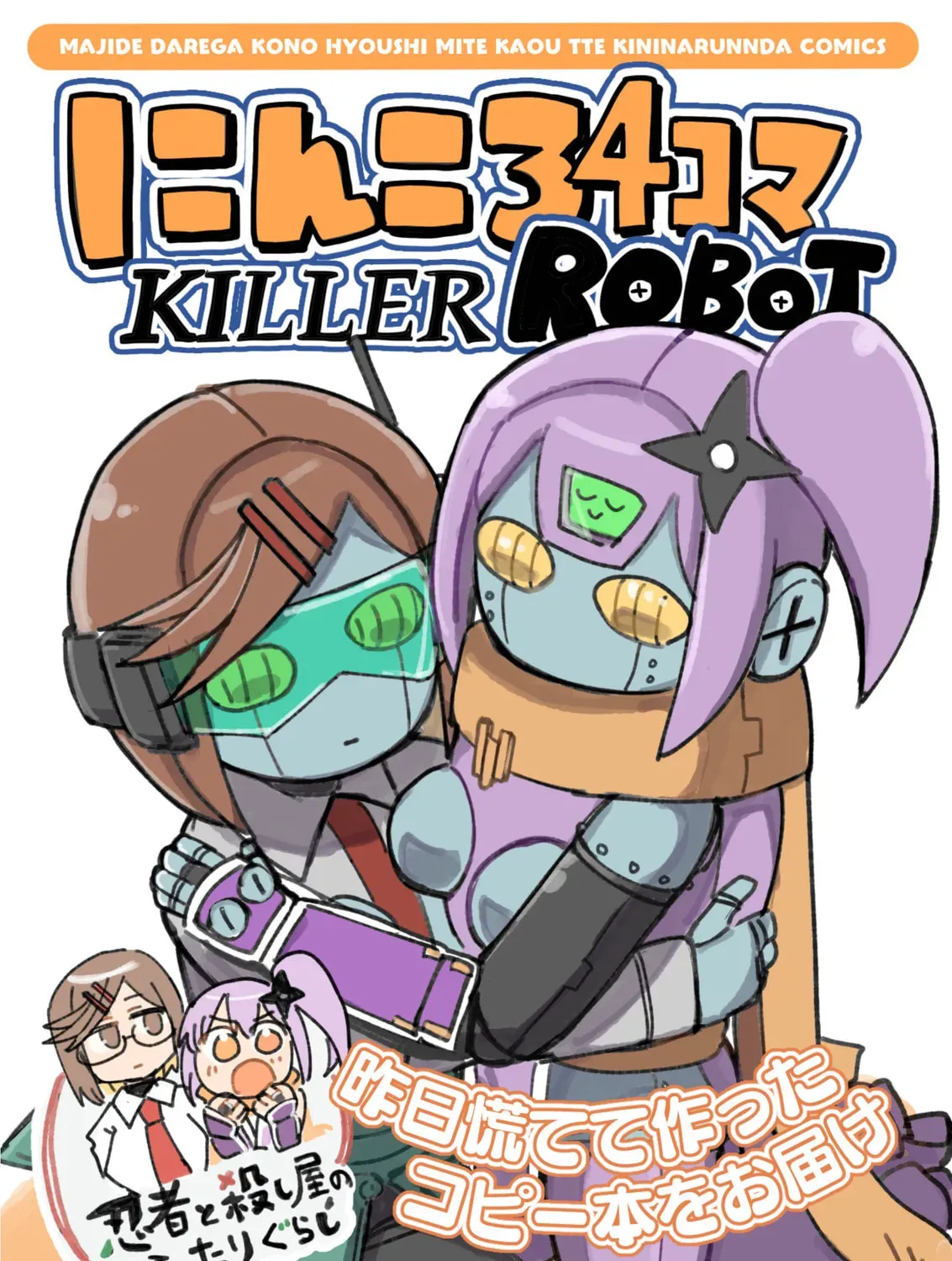 A Ninja and an Assassin Under One Roof Chapter 4.2 page 2 - 